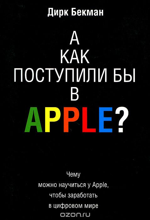      Apple?